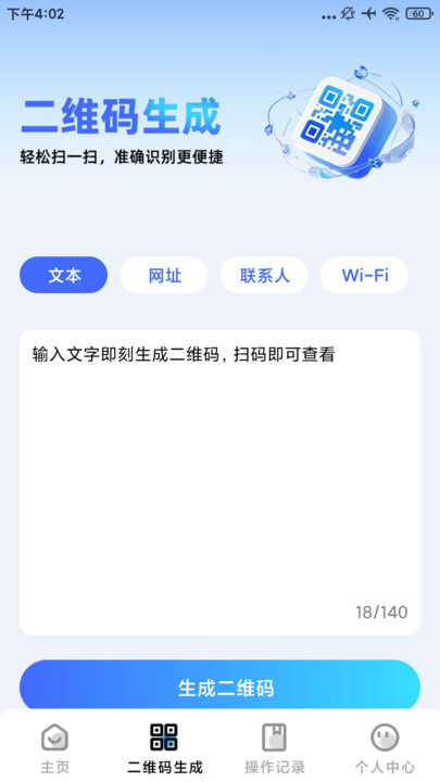 二维码扫码宝app