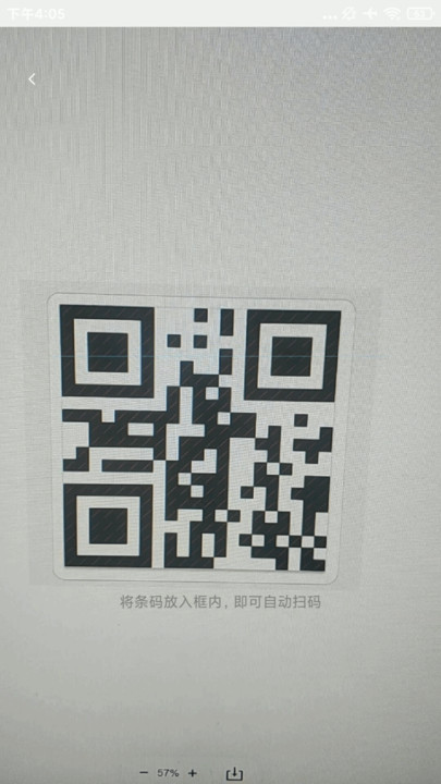 二维码扫码宝app