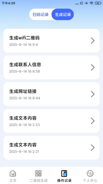 二维码扫码宝app