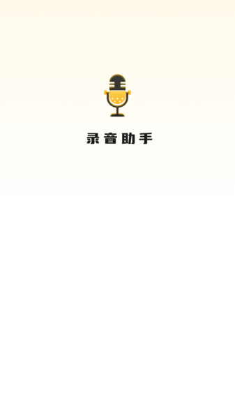 识别文字转换器app