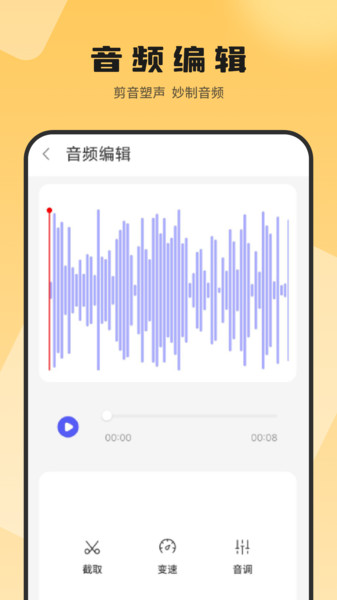 识别文字转换器app