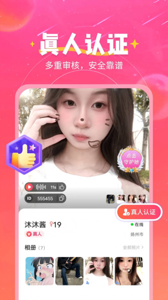 弦外知音app