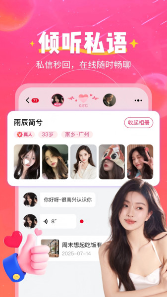 弦外知音app