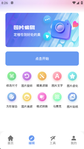 Painting手绘app