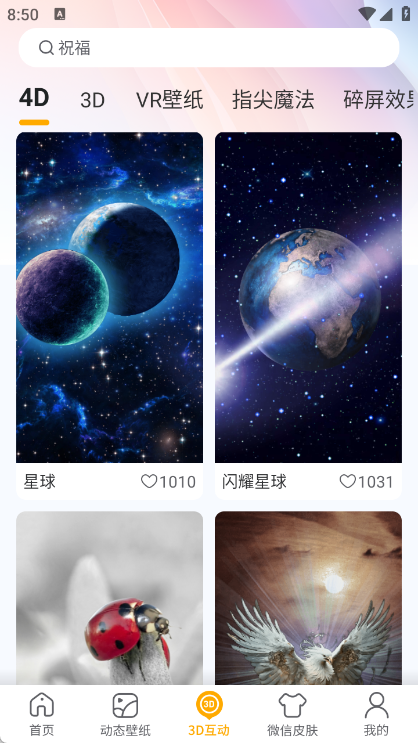 荷花锦鲤壁纸app