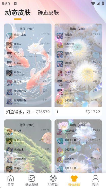荷花锦鲤壁纸app