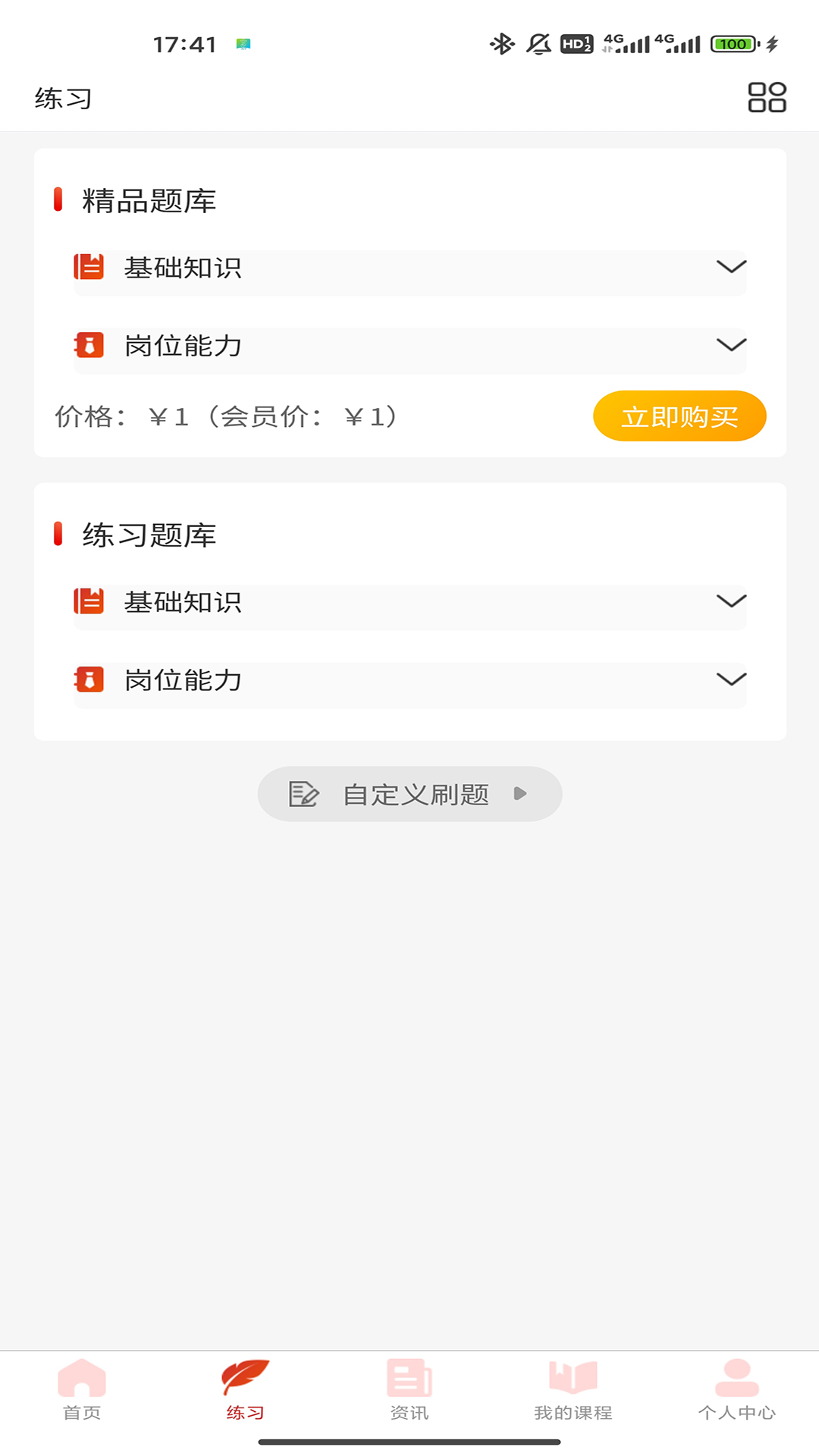 五方红app