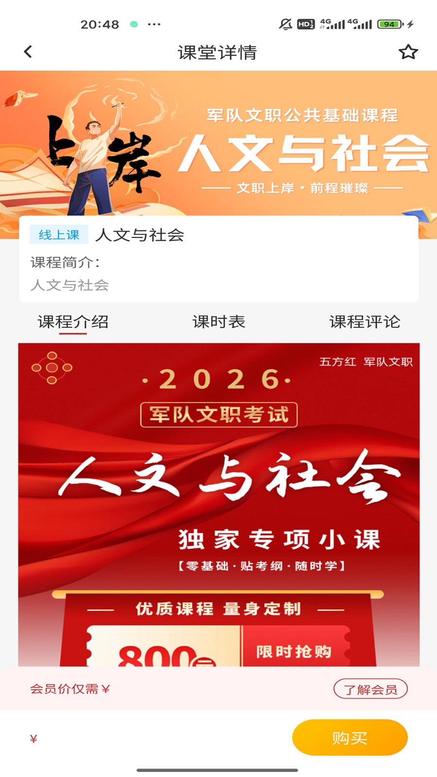 五方红app