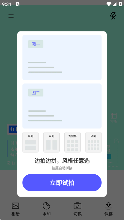 打卡定位水印相机app