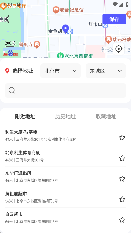打卡定位水印相机app