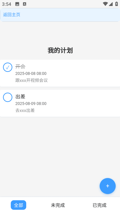 启元梦想app