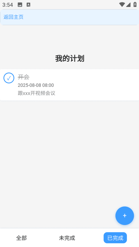 启元梦想app