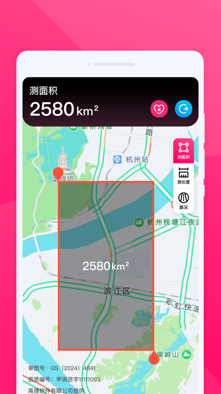 智行实时导航app