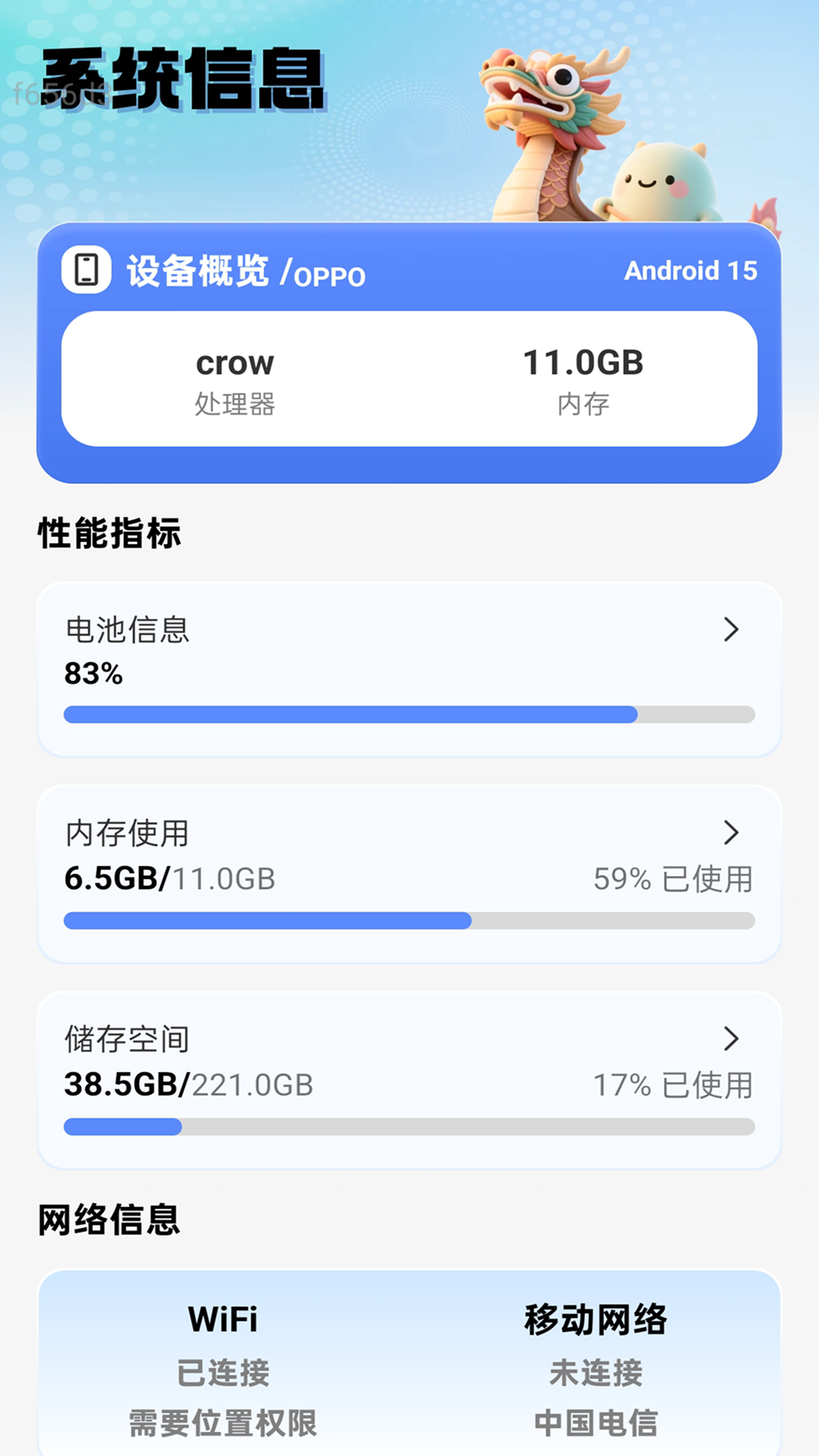 飞速通WiFiapp