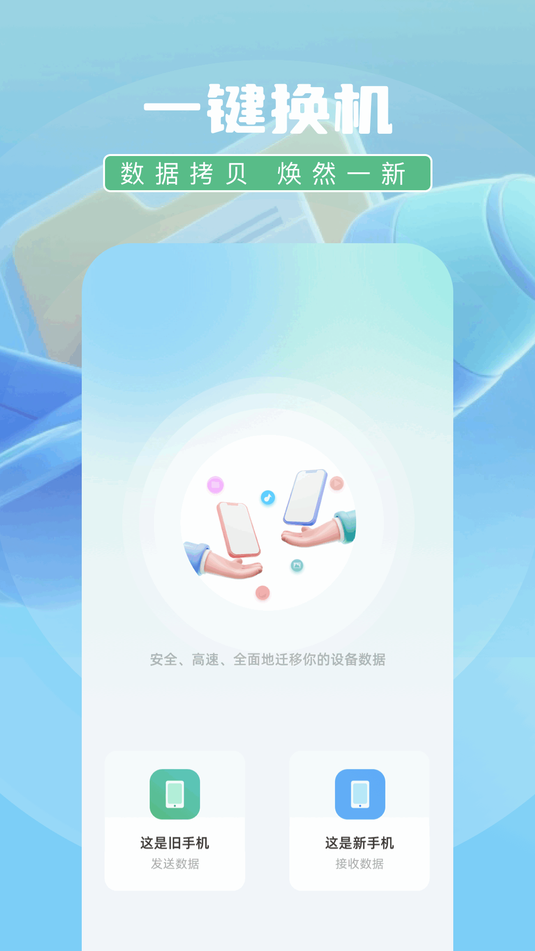表盘自定义工具箱app