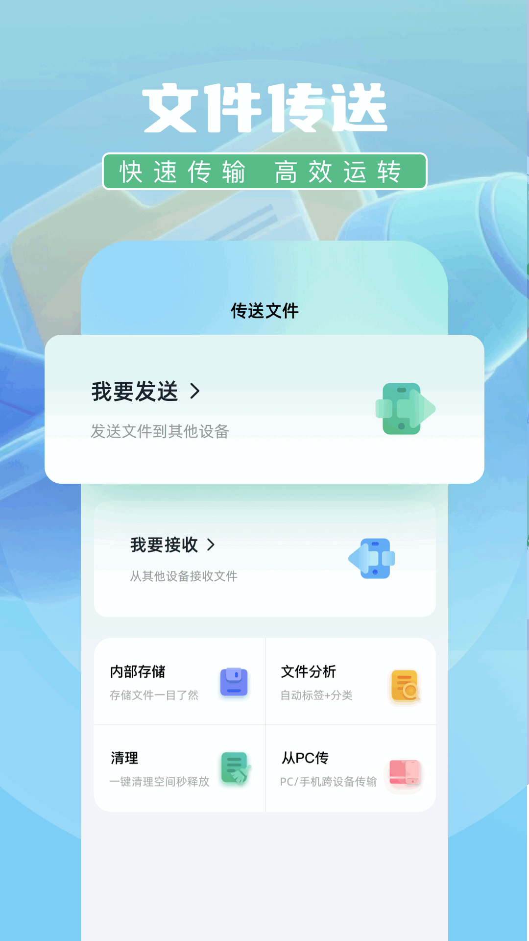 表盘自定义工具箱app