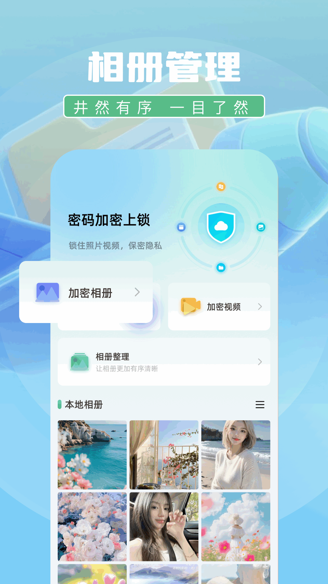 表盘自定义工具箱app