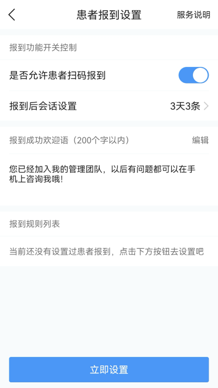 芸泰好医app