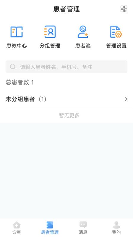 芸泰好医app
