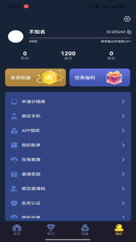 悟空潮玩app