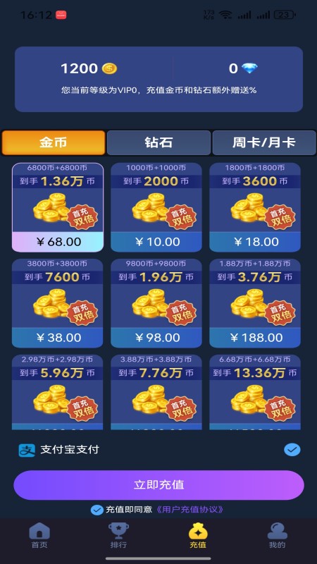 悟空潮玩app