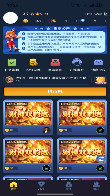 悟空潮玩app