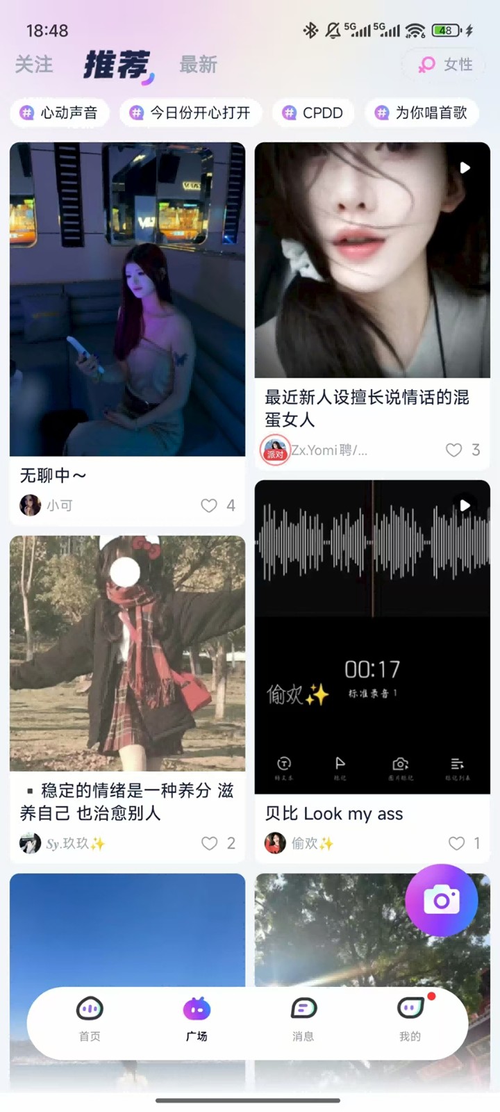 摘星猫app