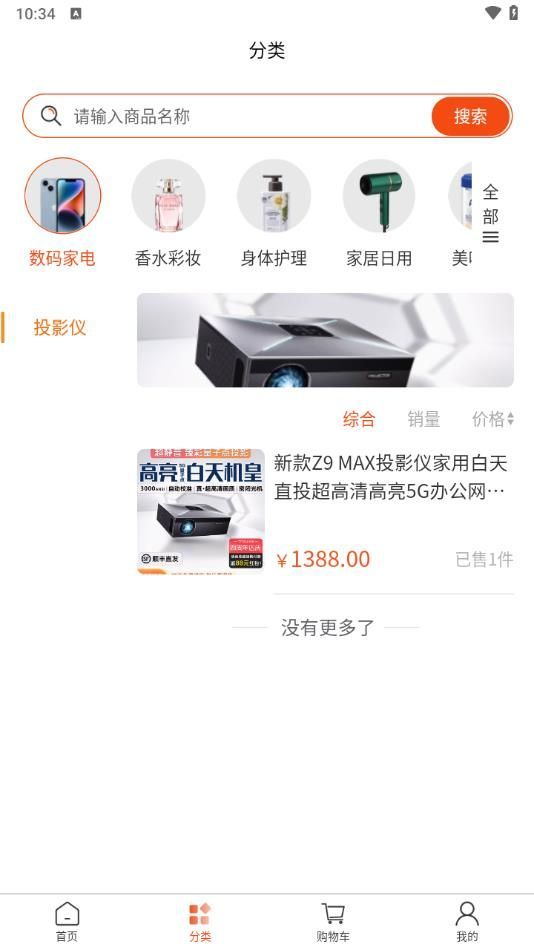 艾特购app