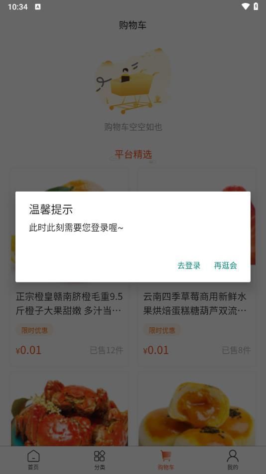 艾特购app