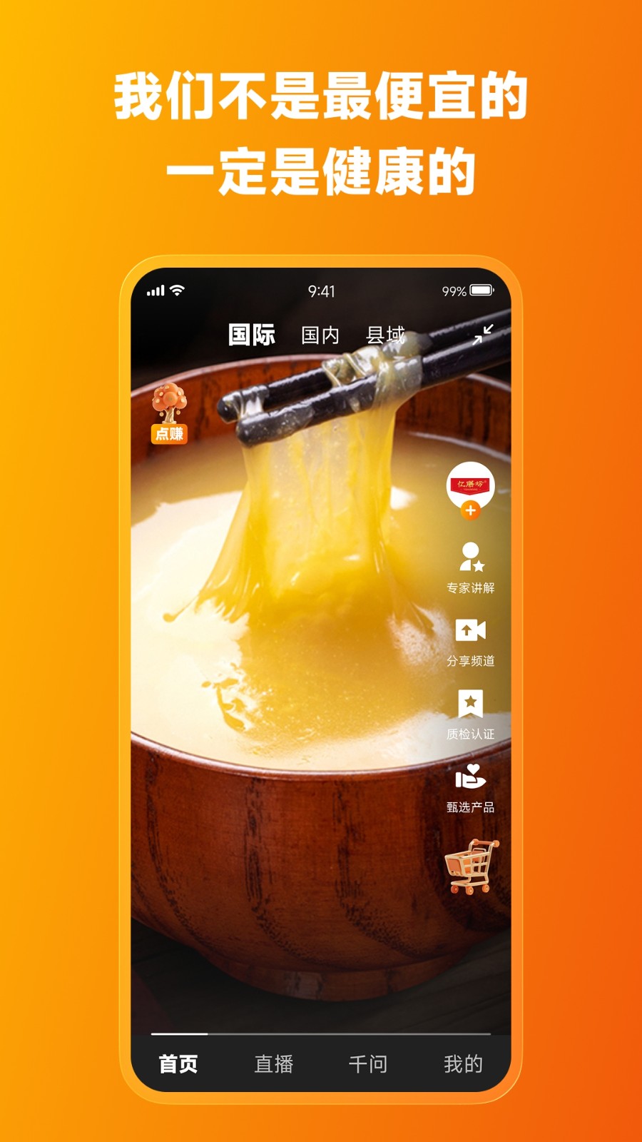 爱无疆app