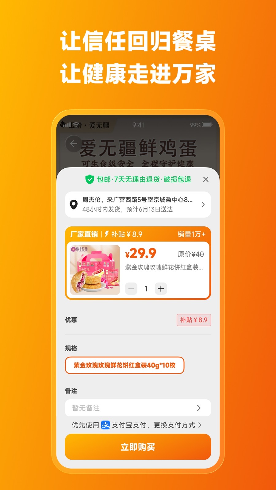 爱无疆app