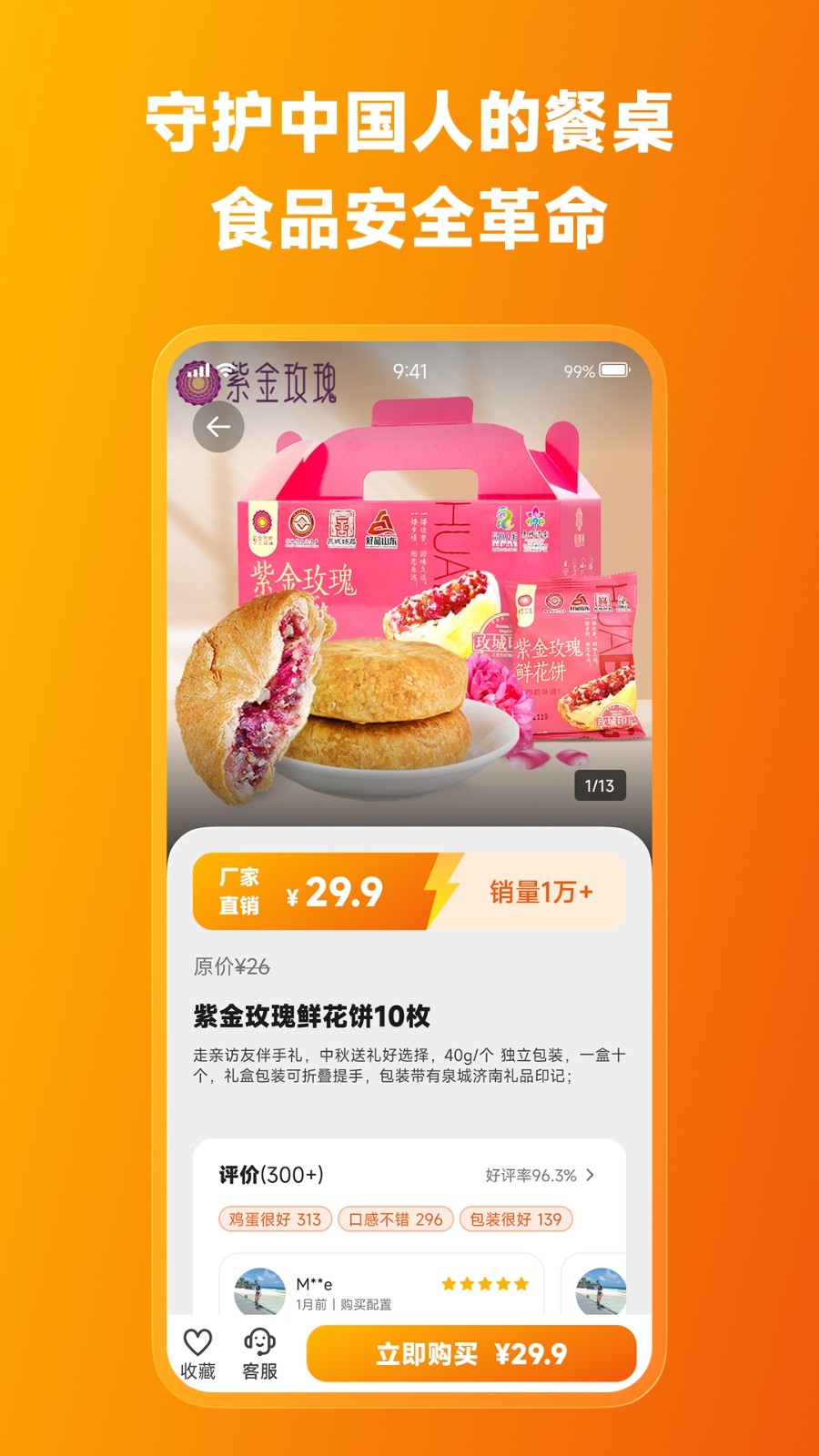 爱无疆app