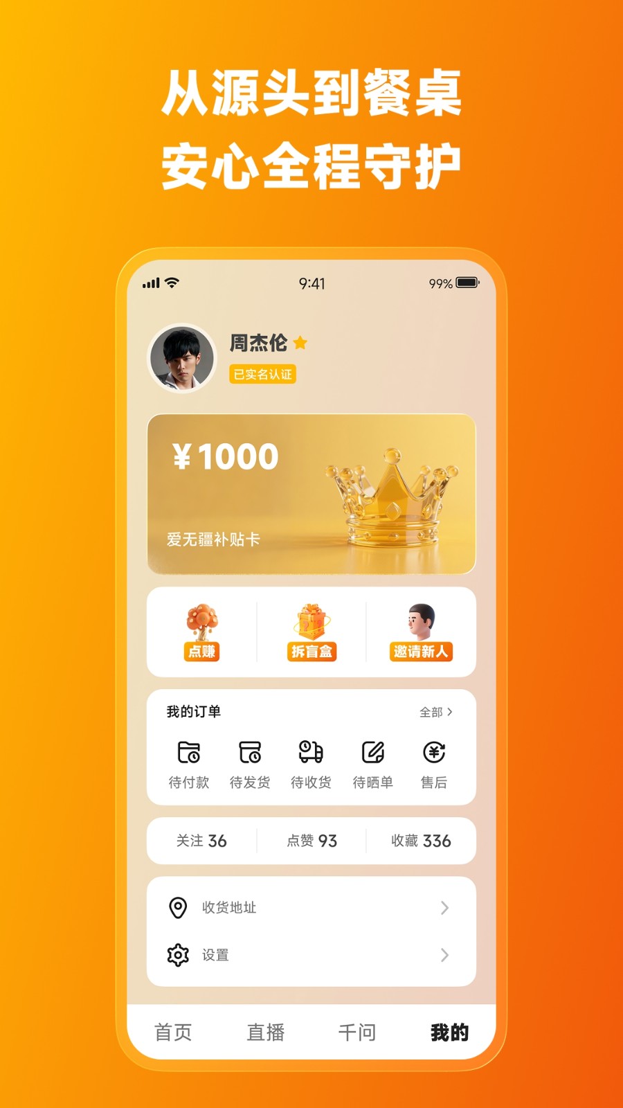爱无疆app