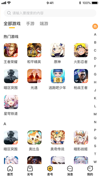 鸿易游app