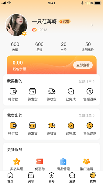 鸿易游app