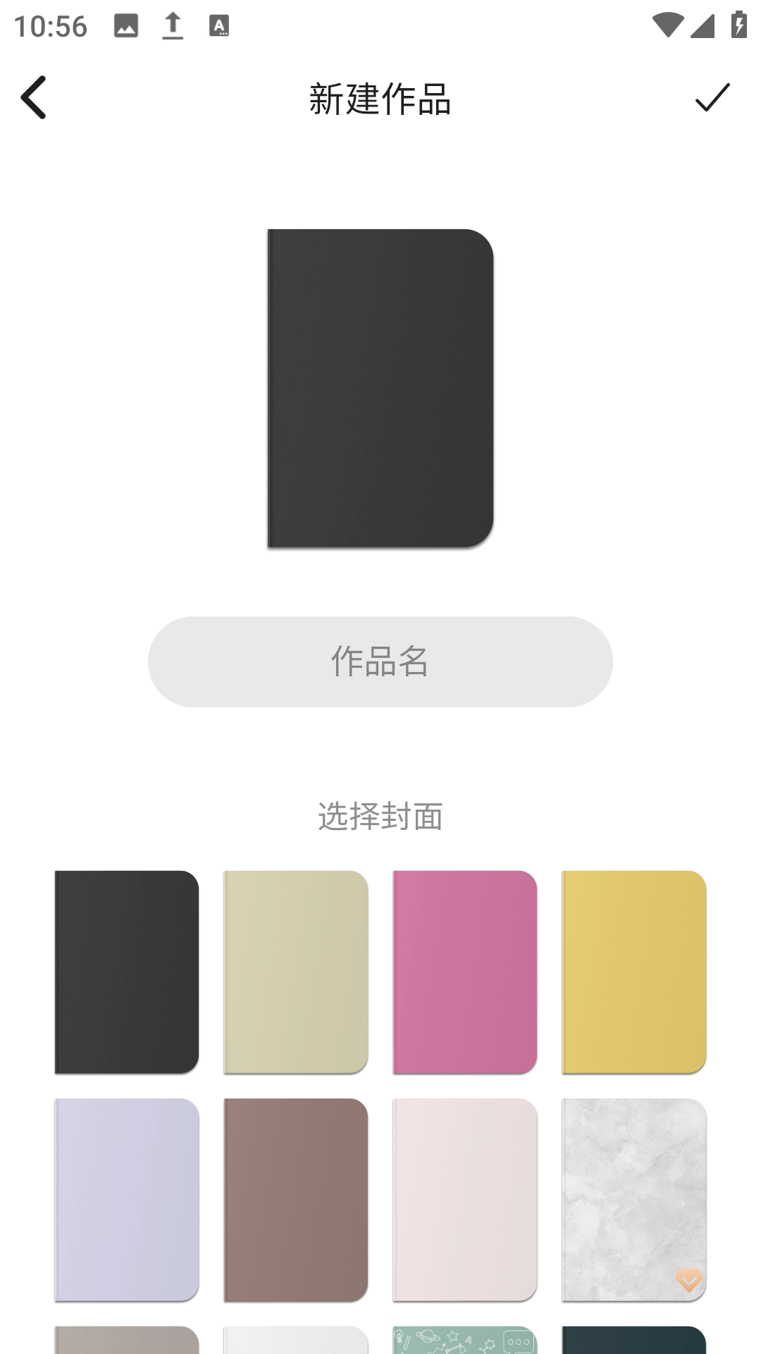元气码字app