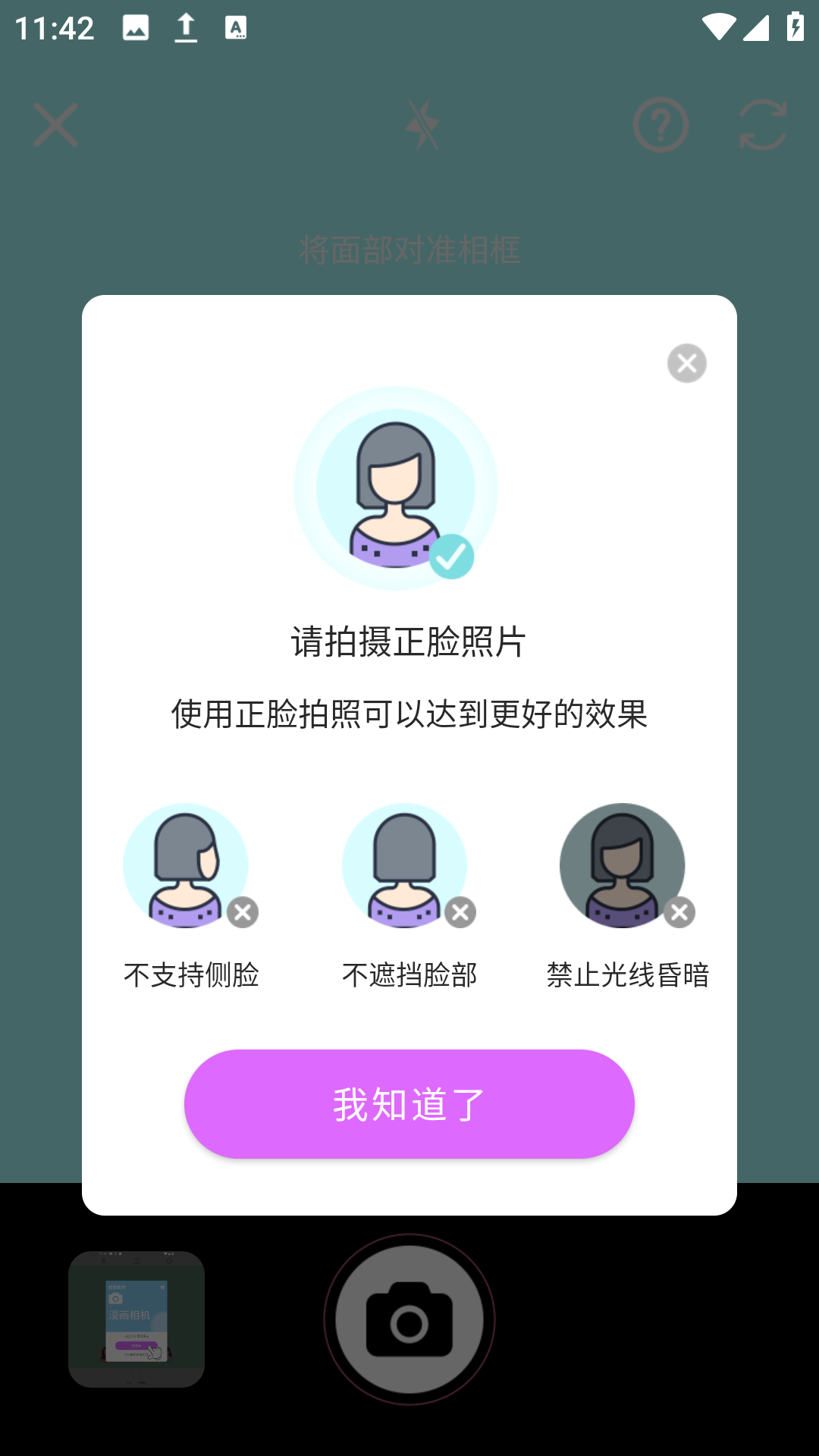 调色相机app