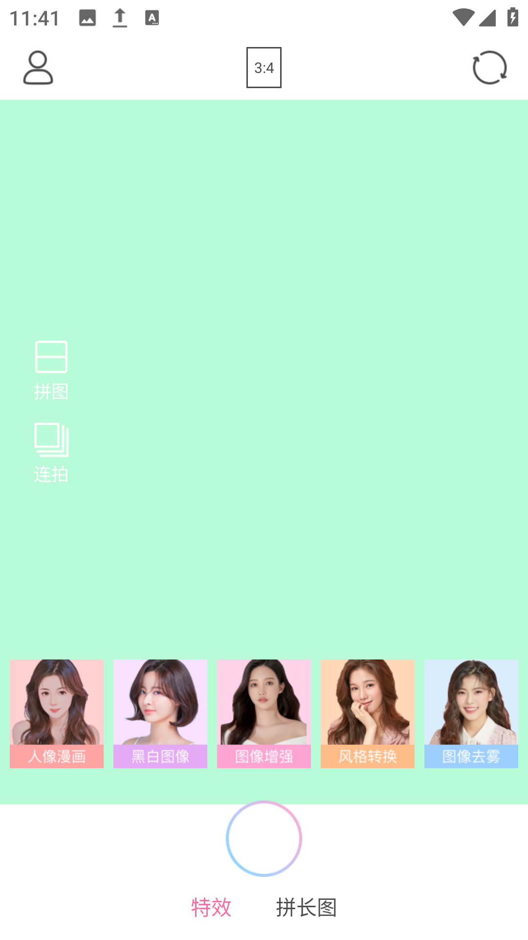 调色相机app