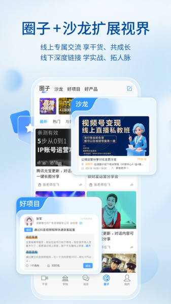 后浪方舟