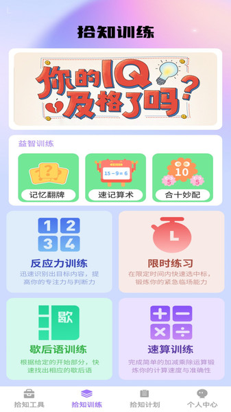 步步拾知
