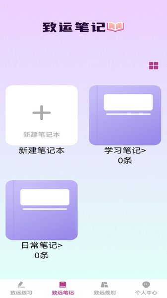 步步致远
