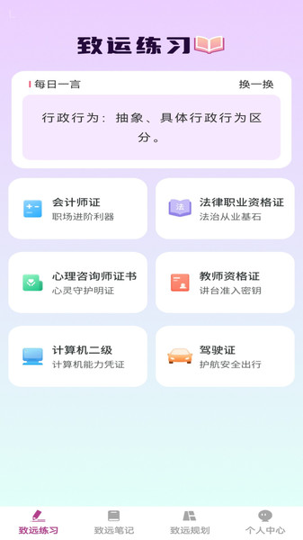 步步致远