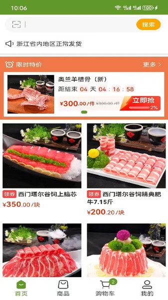 龙江中北