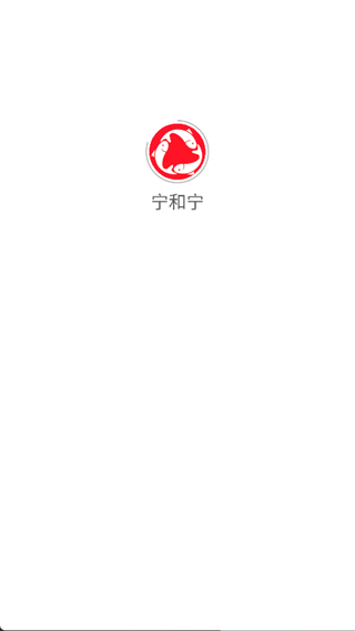 宁和宁