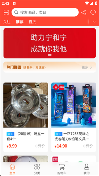 宁和宁
