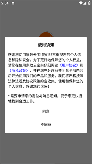 家政云宝