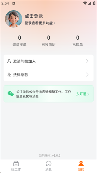 家政云宝