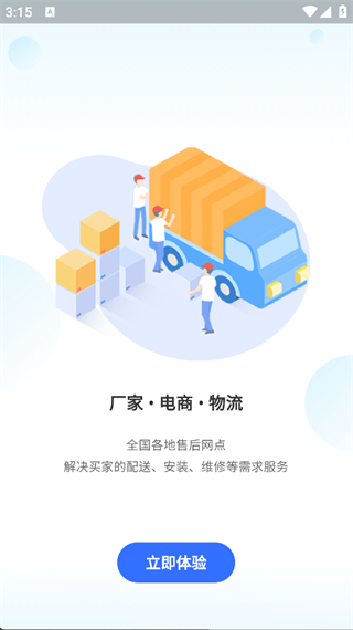 飞达生活师傅