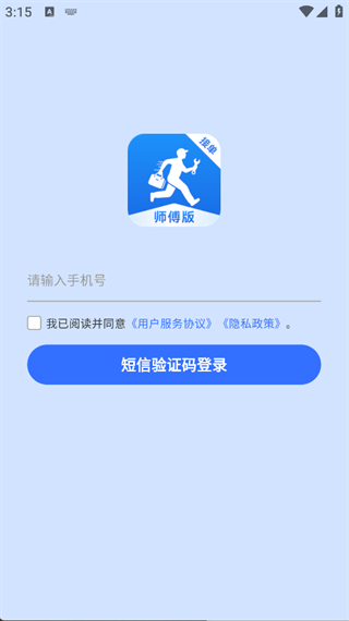 飞达生活师傅