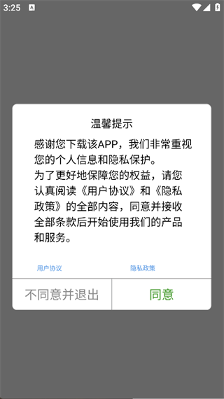 Smart尺子测量仪